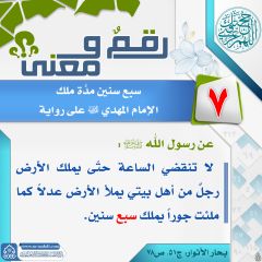 رقمٌ ومعنى- ٥٧