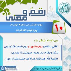 رقمٌ ومعنى- ٦٠