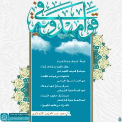 قوافي مهدوية- ١١٣