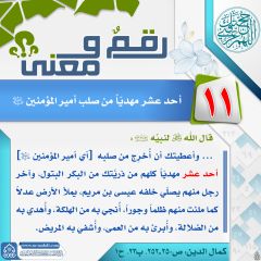 رقمٌ ومعنى- ٦١