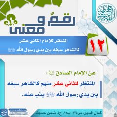 رقمٌ ومعنى- ٦٢