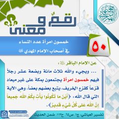 رقمٌ ومعنى- ٧١