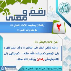 رقمٌ ومعنى- ٧٥