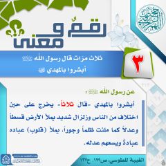 رقمٌ ومعنى- ٧٨