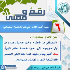 رقمٌ ومعنى- ٧٩