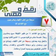 رقمٌ ومعنى- ٨٠