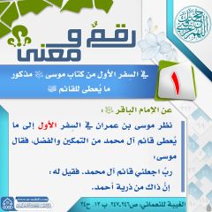 رقمٌ ومعنى- ٨٥