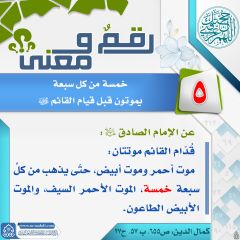 رقمٌ ومعنى- ٩٠