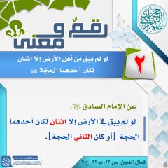 رقمٌ ومعنى- ٩٣