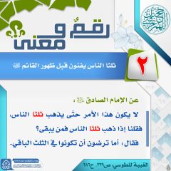 رقمٌ ومعنى- ٩٧