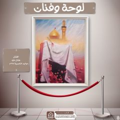 لوحة وفنان- ٢٠