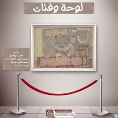 لوحة وفنان- ٢٣