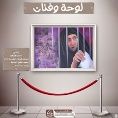 لوحة وفنان- ٢٤