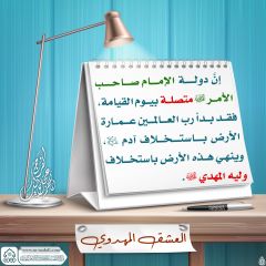 العشق المهدوي- ٢٧