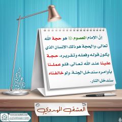 العشق المهدوي- ٤٢