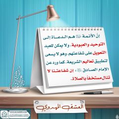 العشق المهدوي- ٤٧