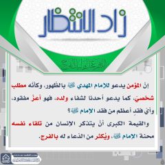 زاد الانتظار- ١٥