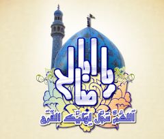 يا ابا صالح