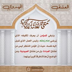 العشق المهدوي- ٧٥