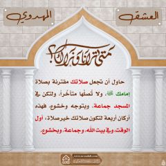 العشق المهدوي- ٨٠