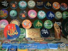 قسم الإعلام