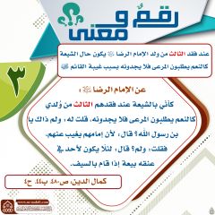 رقمٌ ومعنى- ١٠٤