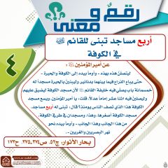 رقمٌ ومعنى- ١٠٥