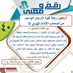 رقمٌ ومعنى- ١٠٩