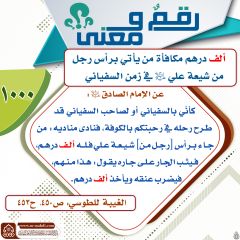 رقمٌ ومعنى- ١١٠