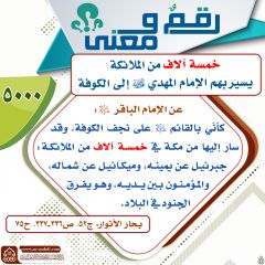 رقمٌ ومعنى- ١١٨