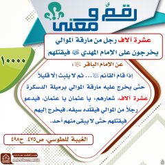 رقمٌ ومعنى- ١٢٠