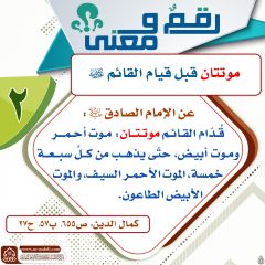 رقمٌ ومعنى- ١٢٢