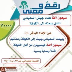 رقمٌ ومعنى- ١٢٤