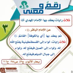 رقمٌ ومعنى- ١٣١