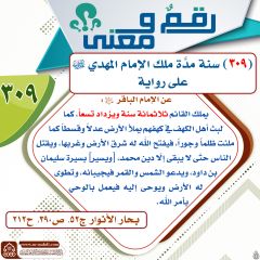 رقمٌ ومعنى- ١٣٢