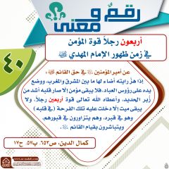 رقمٌ ومعنى- ١٣٧