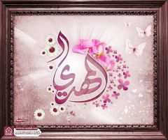 (٦٦٦) المهدي