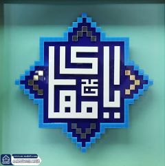 (٦٩٠) يا مهدي