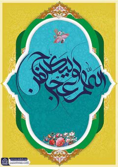 (٦٩٤) اللهم عجل لوليك الفرج