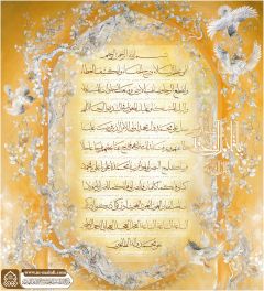 (٦٩٨) دعاء الفرج (الهي عظم البلاء...)