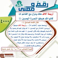 رقمٌ ومعنى- ١٤٧