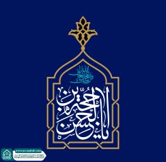 (٧٠٥) يا حجة بن الحسن