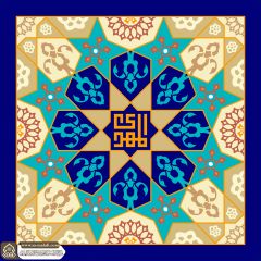 (٧١٩) المهدي