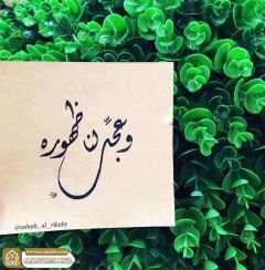 (٧٢٠) وعجل لنا ظهوره