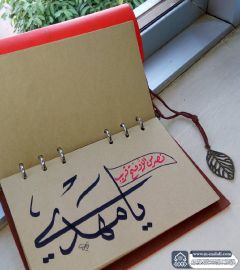 (٧٢١) يا مهدي