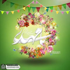 (٧٢٨) يا مهدي