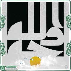 (٧٣٦) وجه الله