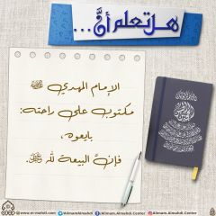 هل تعلم أن- ٢٤٧