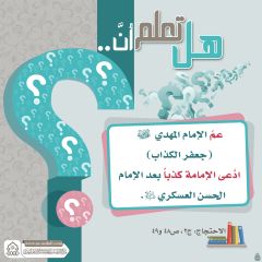 هل تعلم أن- ٢٥٣