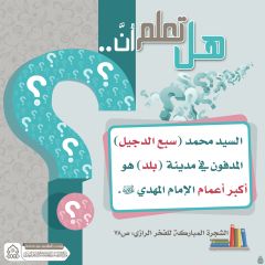 هل تعلم أن- ٢٦٦